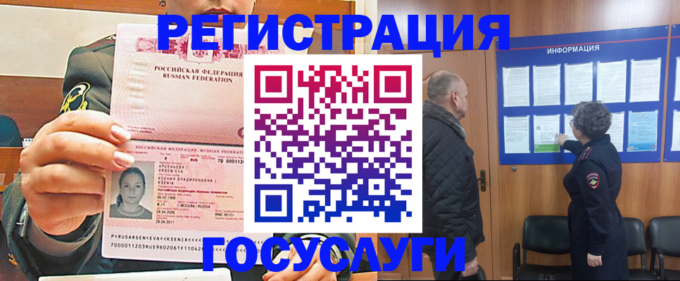 временная прописка в Камышине