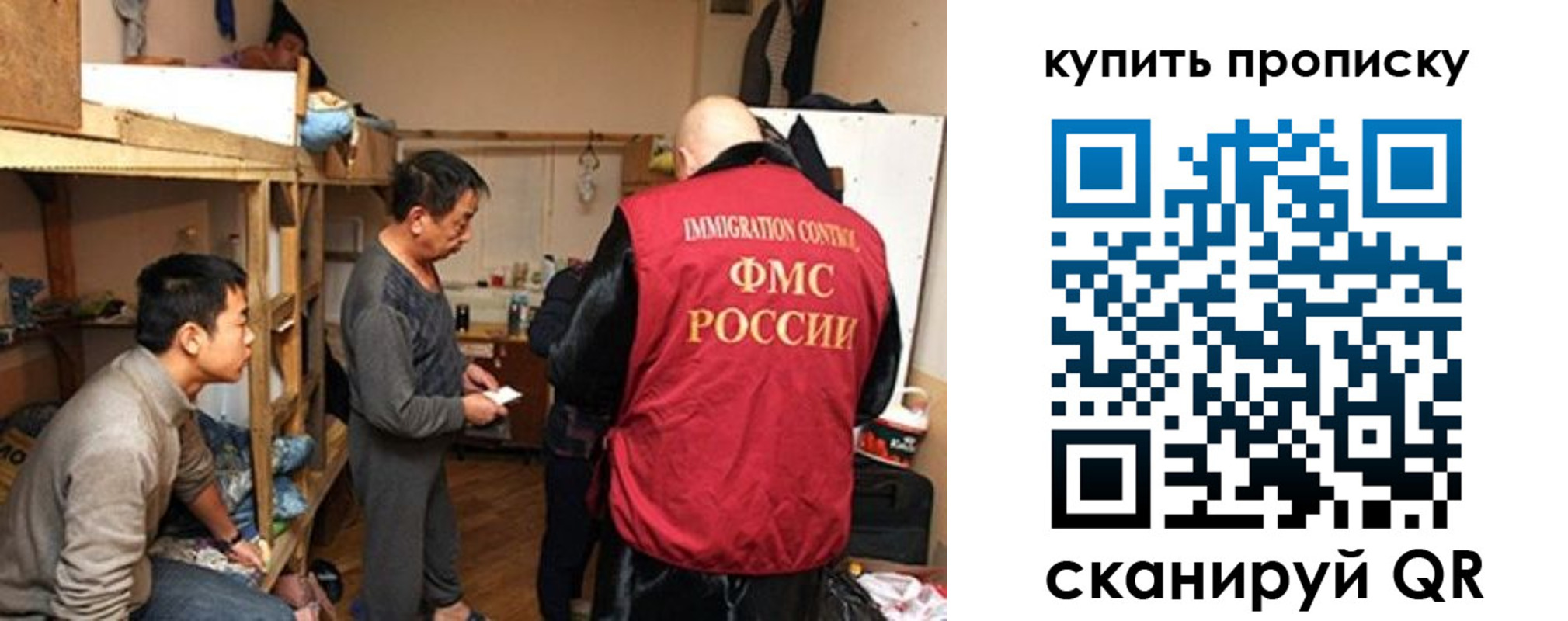прописка законно в Камышине