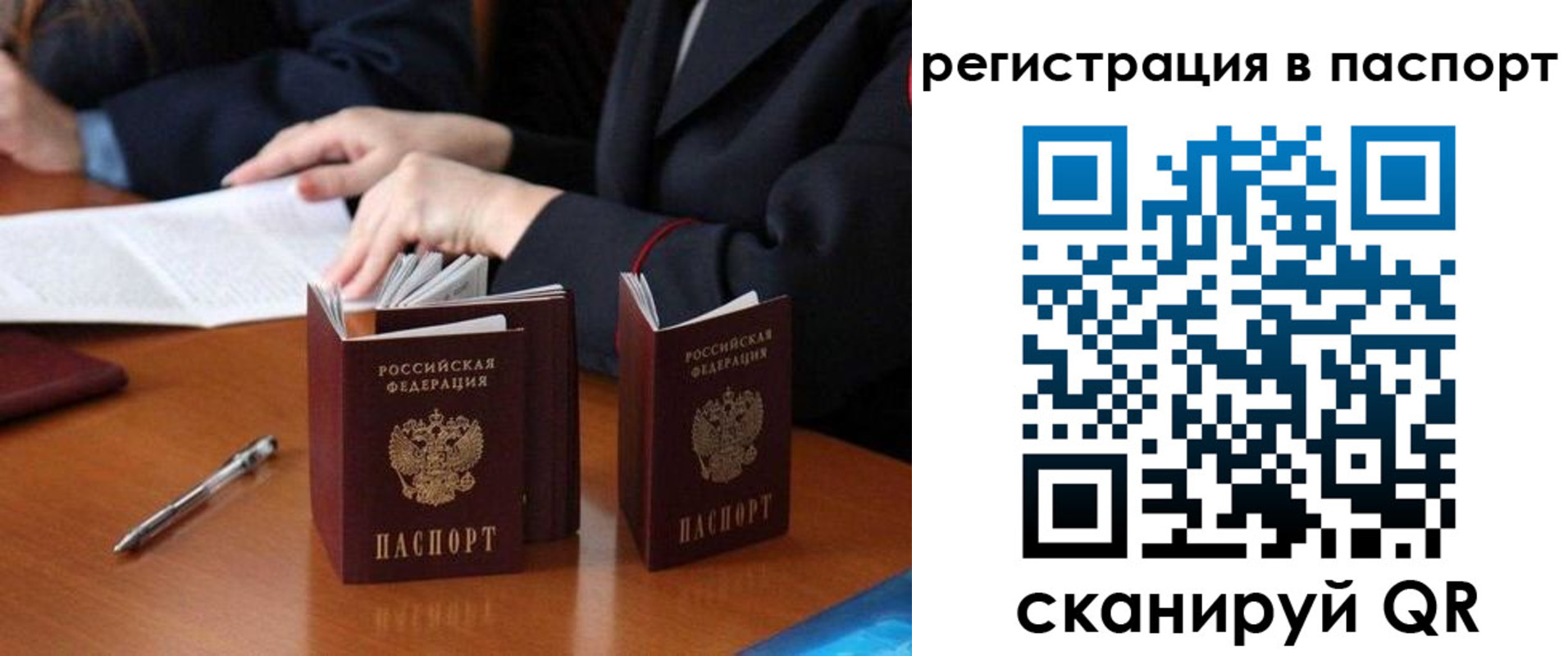 временная регистрация гарантия в Камышине