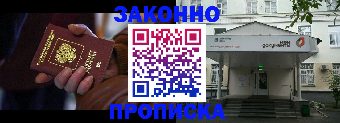 временная регистрация в Камышине