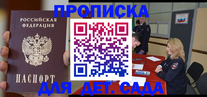 прописка иностранных граждан в Камышине