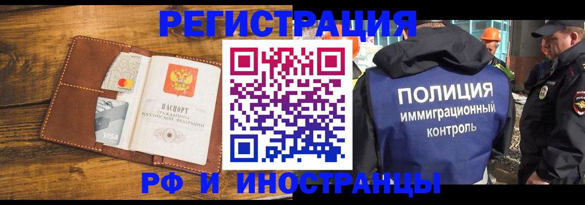 временная регистрация собственник в Камышине